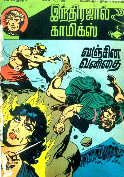 IJC வஞ்சின வனிதை 25.04.2019 08 32 PM
